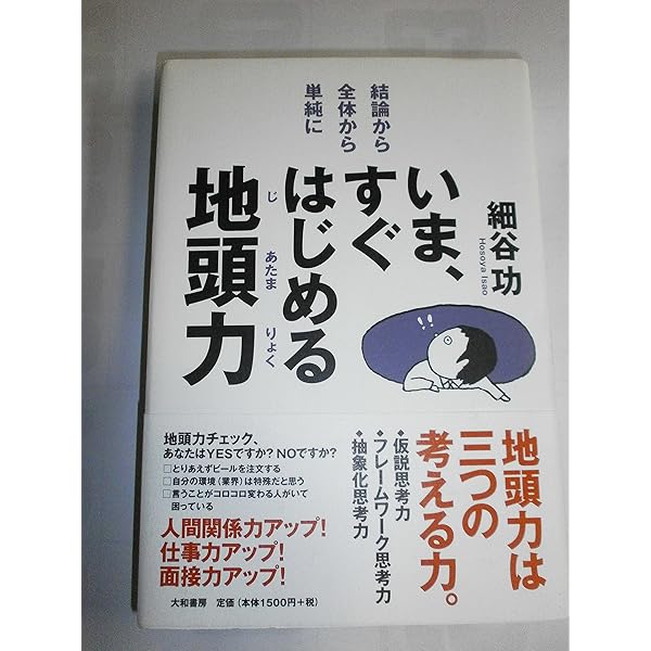 なぜあの人は会話がつづくのか なぜあの人は会話がつづくのか / 中谷 彰宏【著】 - 紀伊國屋